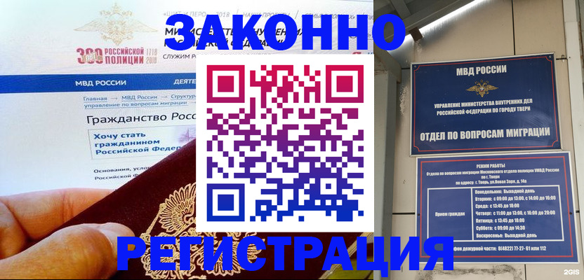 найти адрес прописки в Саках